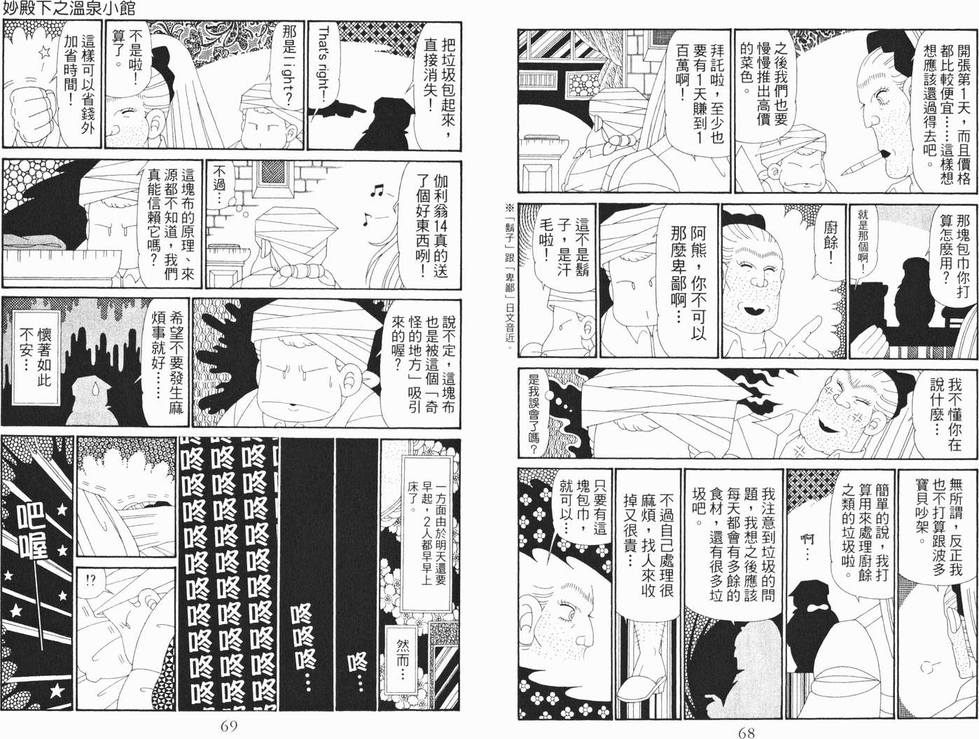 第34页