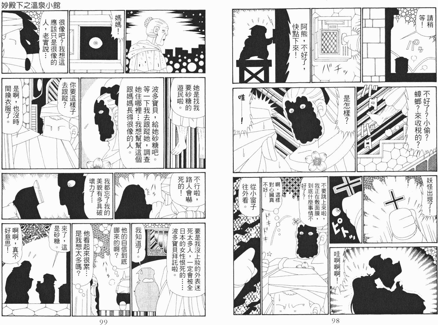 第49页