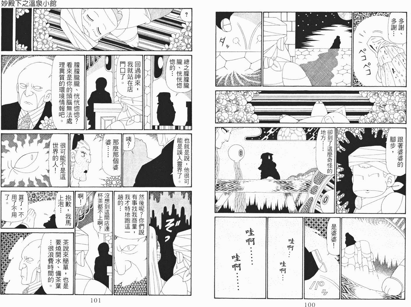 第50页
