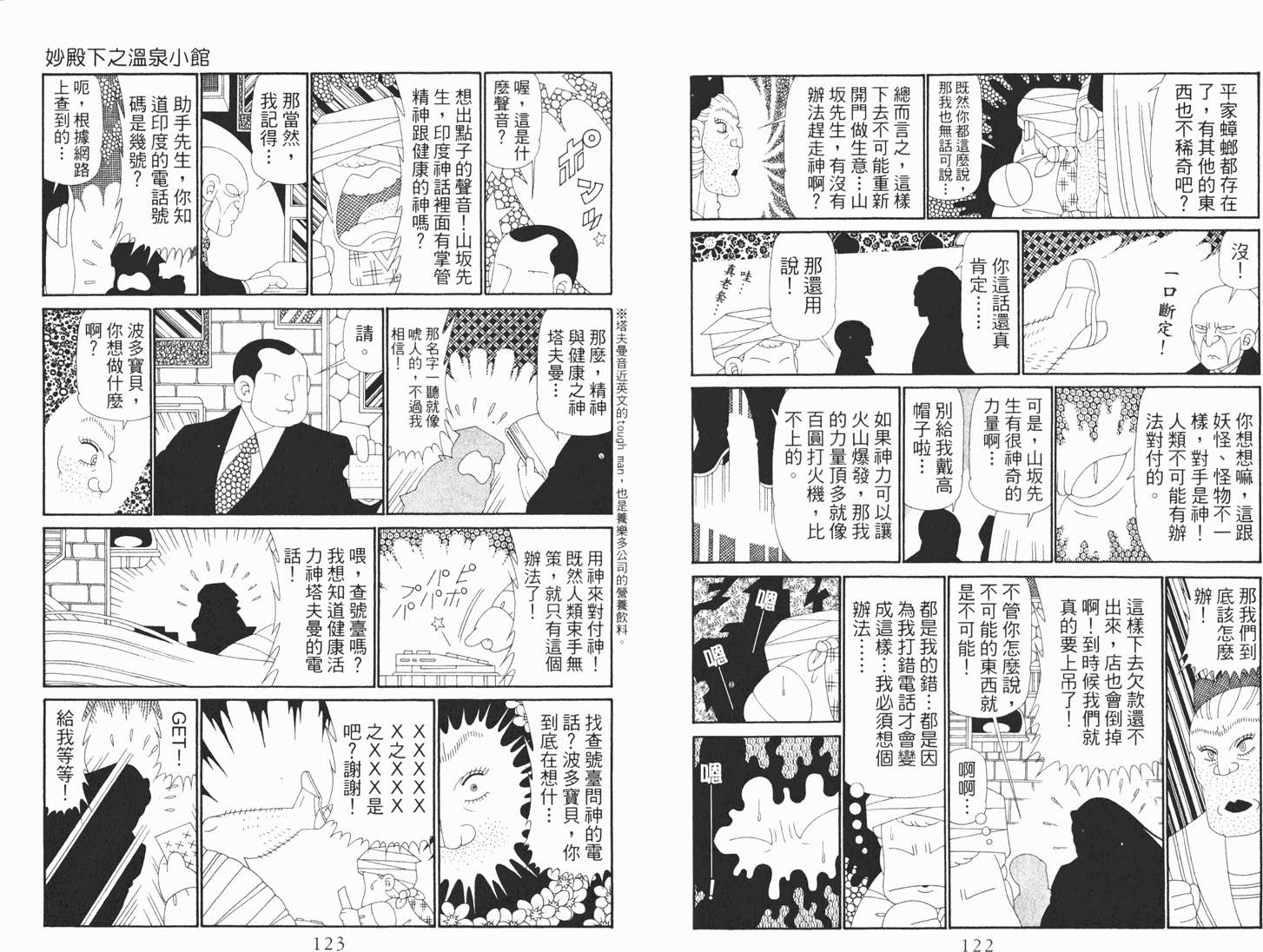 第61页