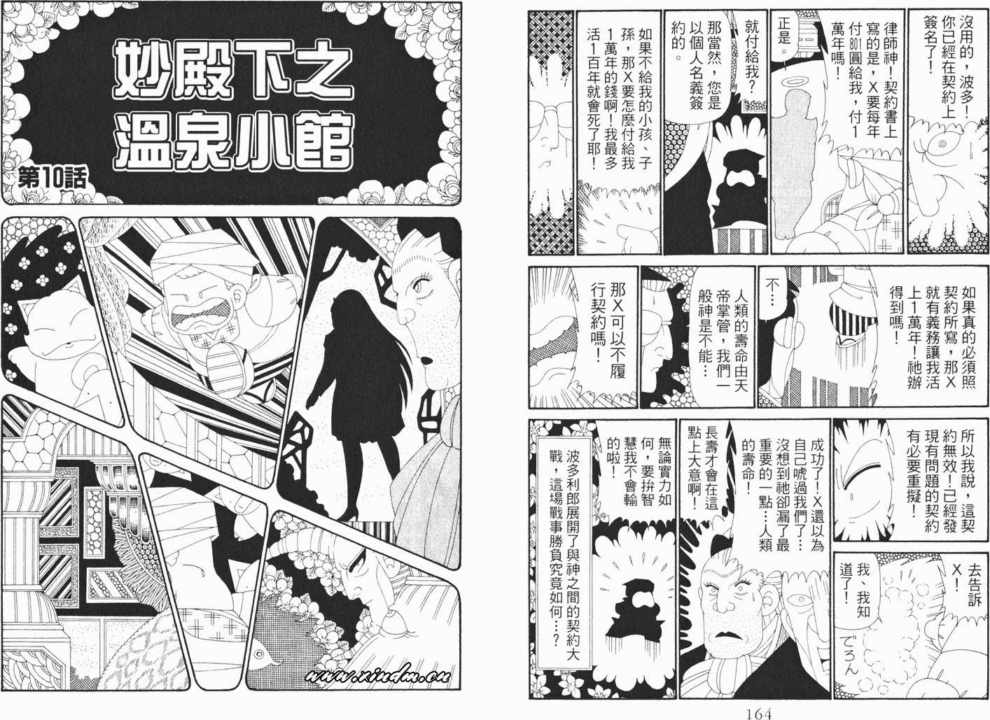 第82页
