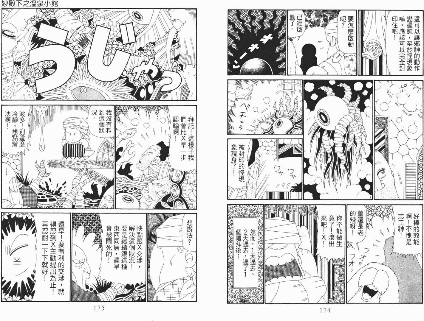 第87页