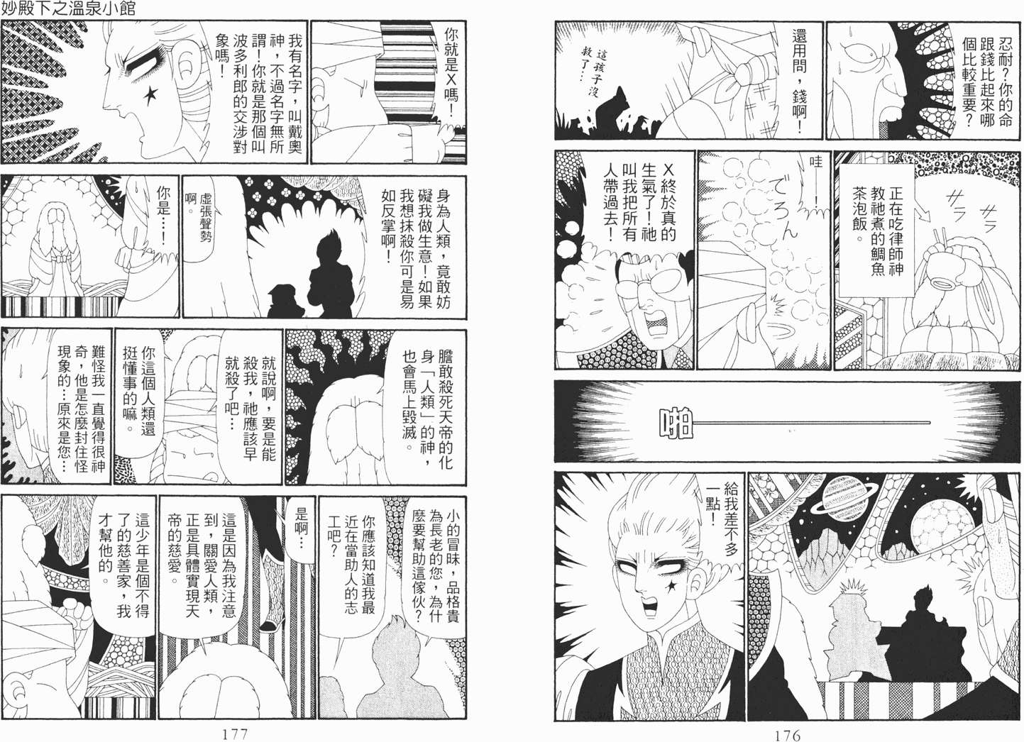 第88页