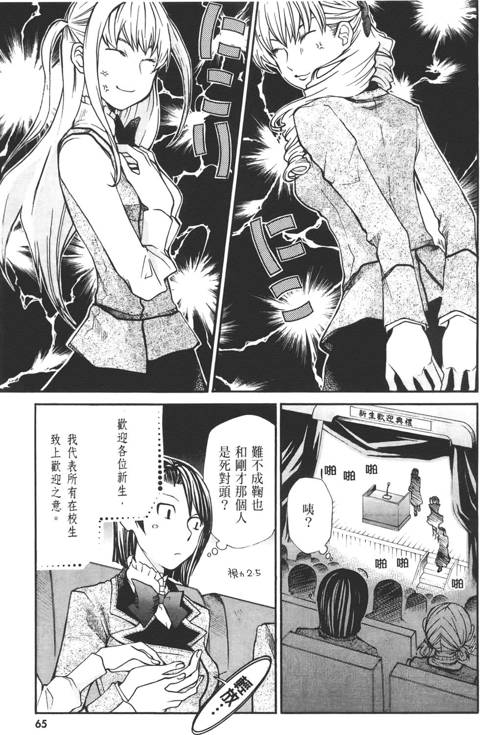 第67页