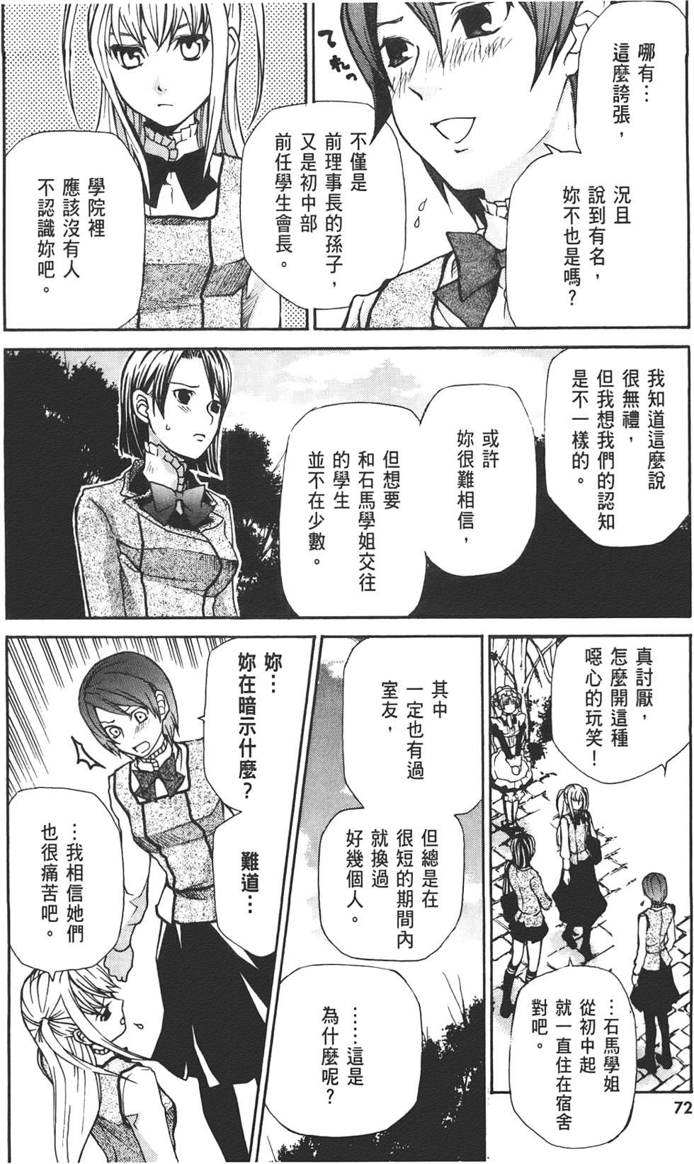第74页