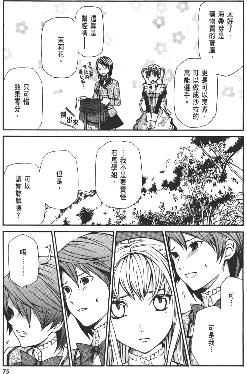 第77页