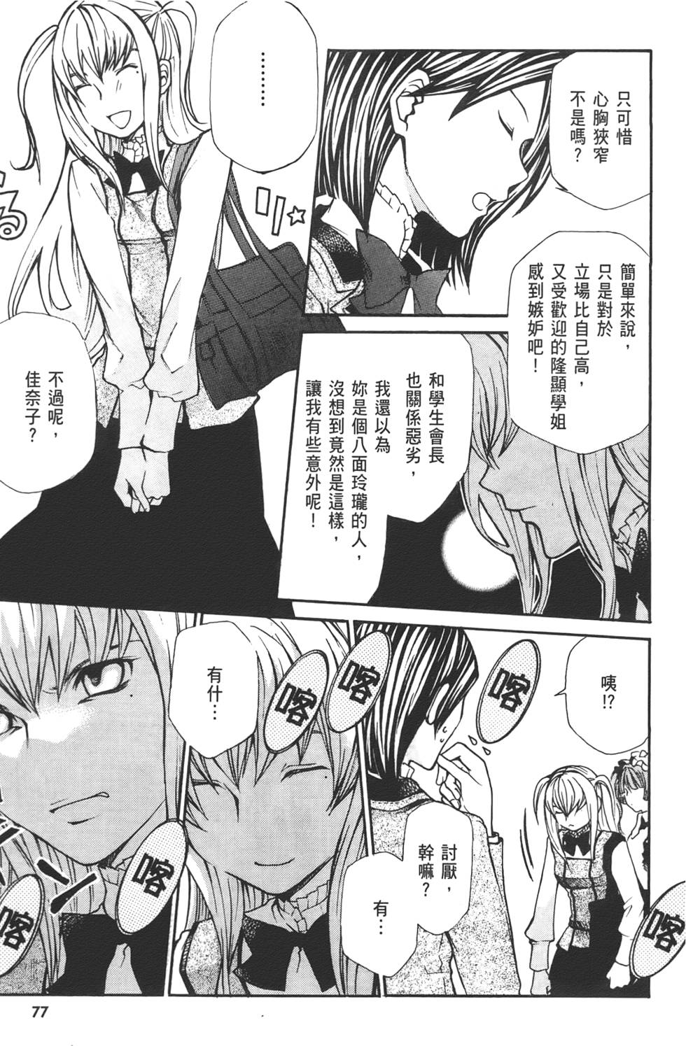 第79页
