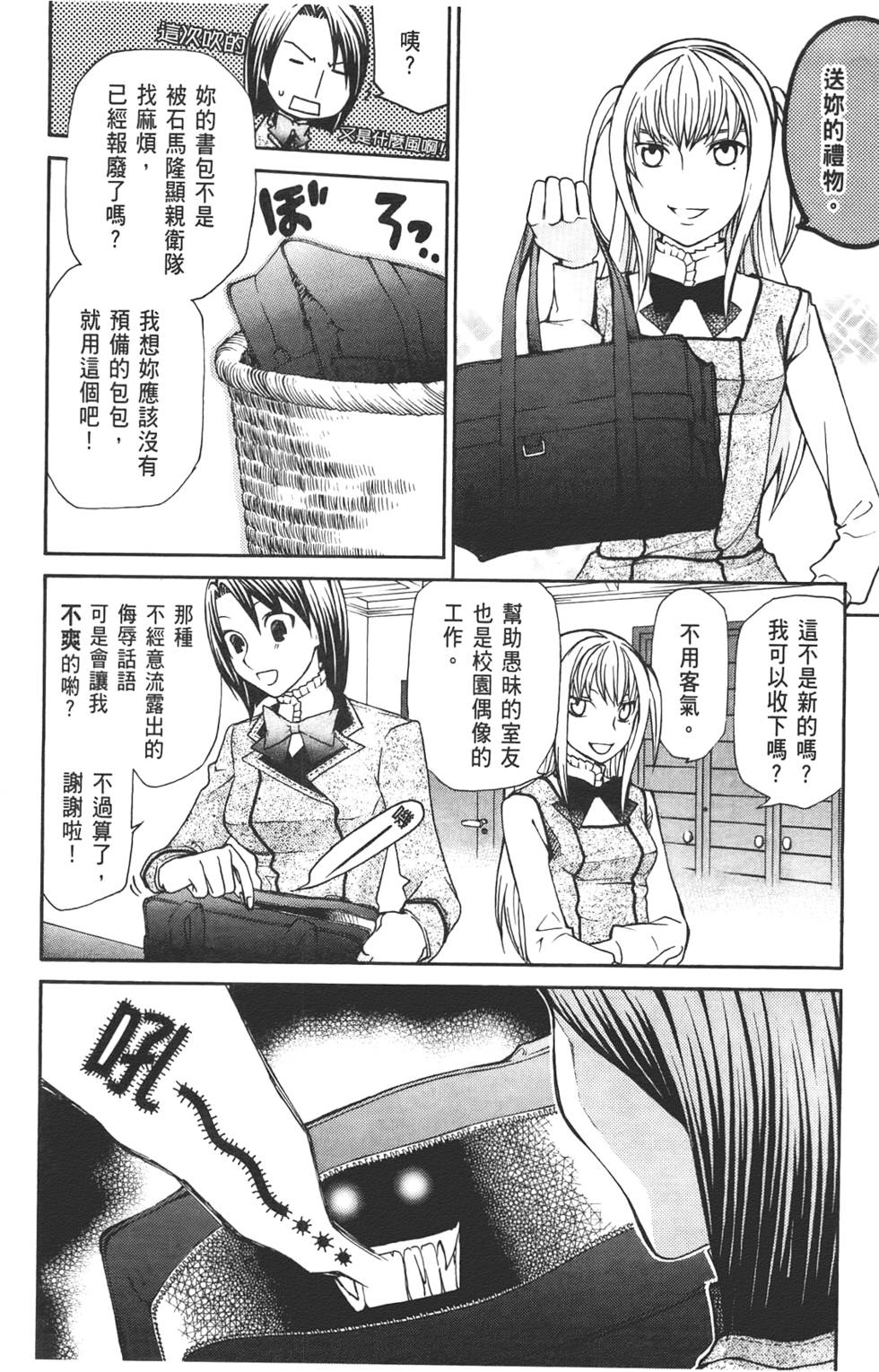 第88页