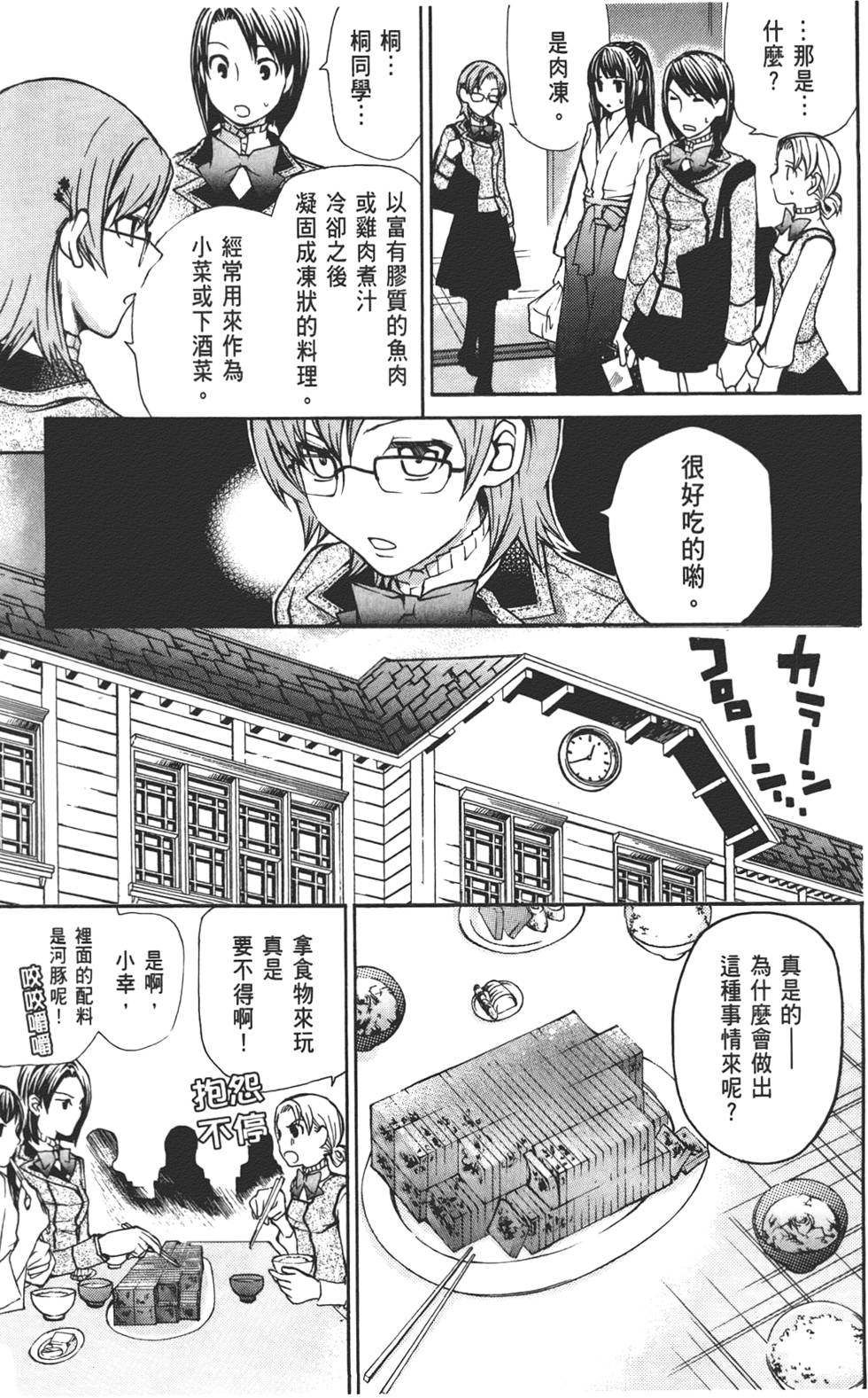 第97页