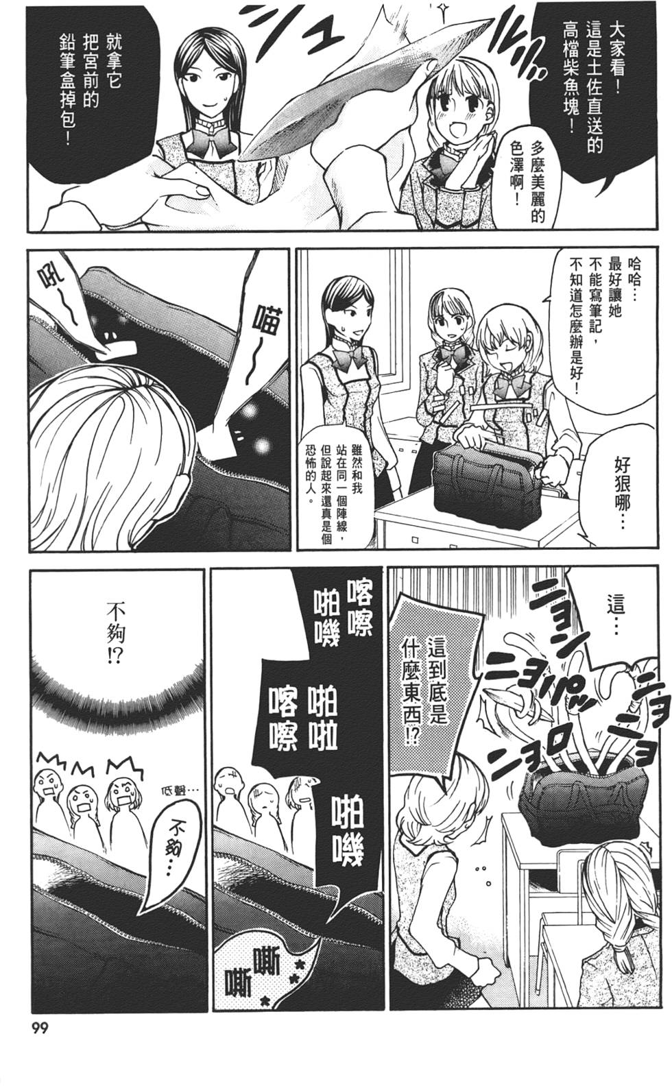 第101页