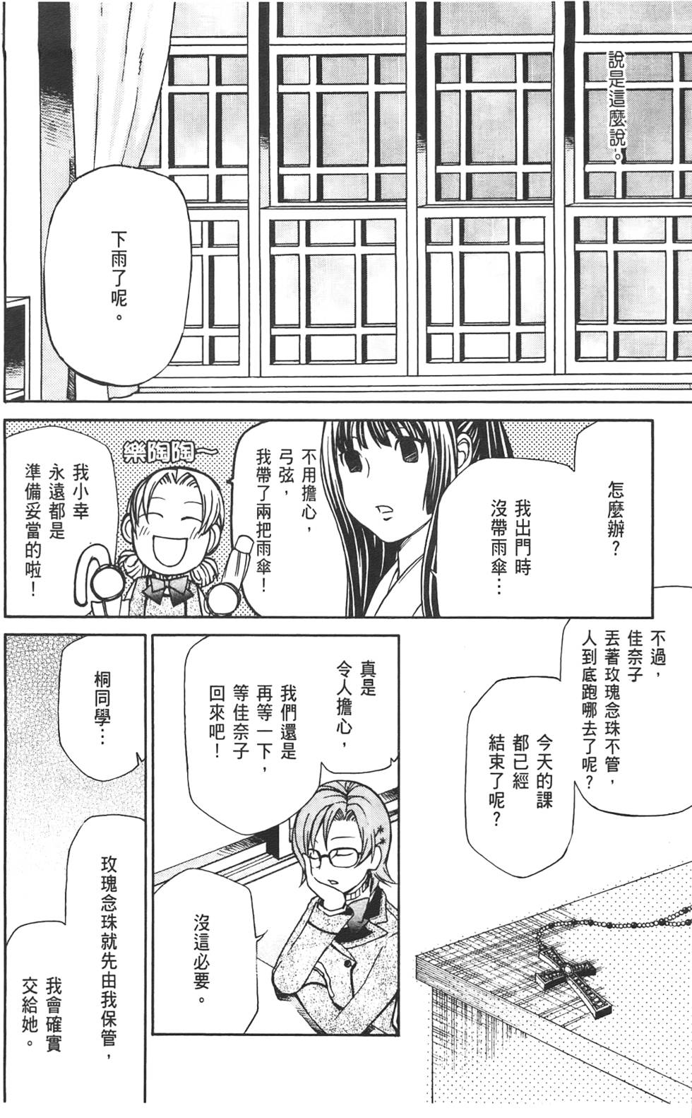 第106页
