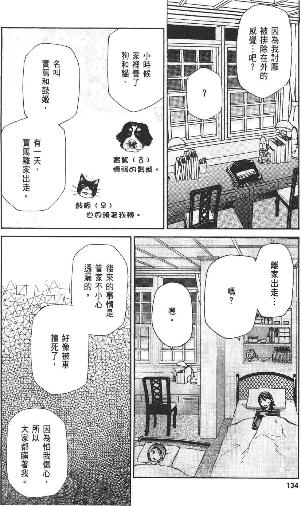第136页