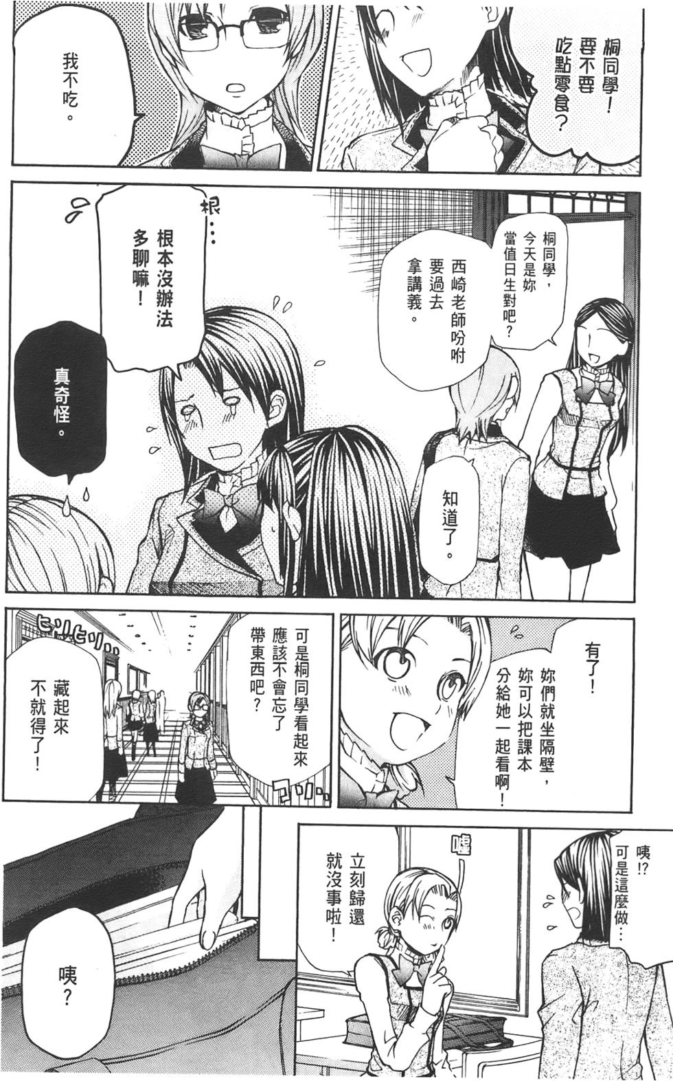 第158页