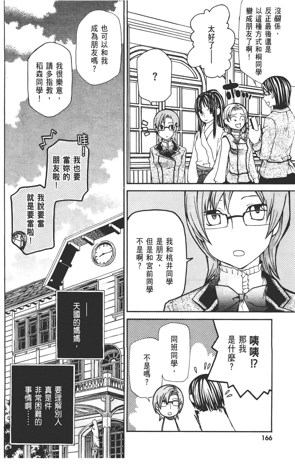 第168页