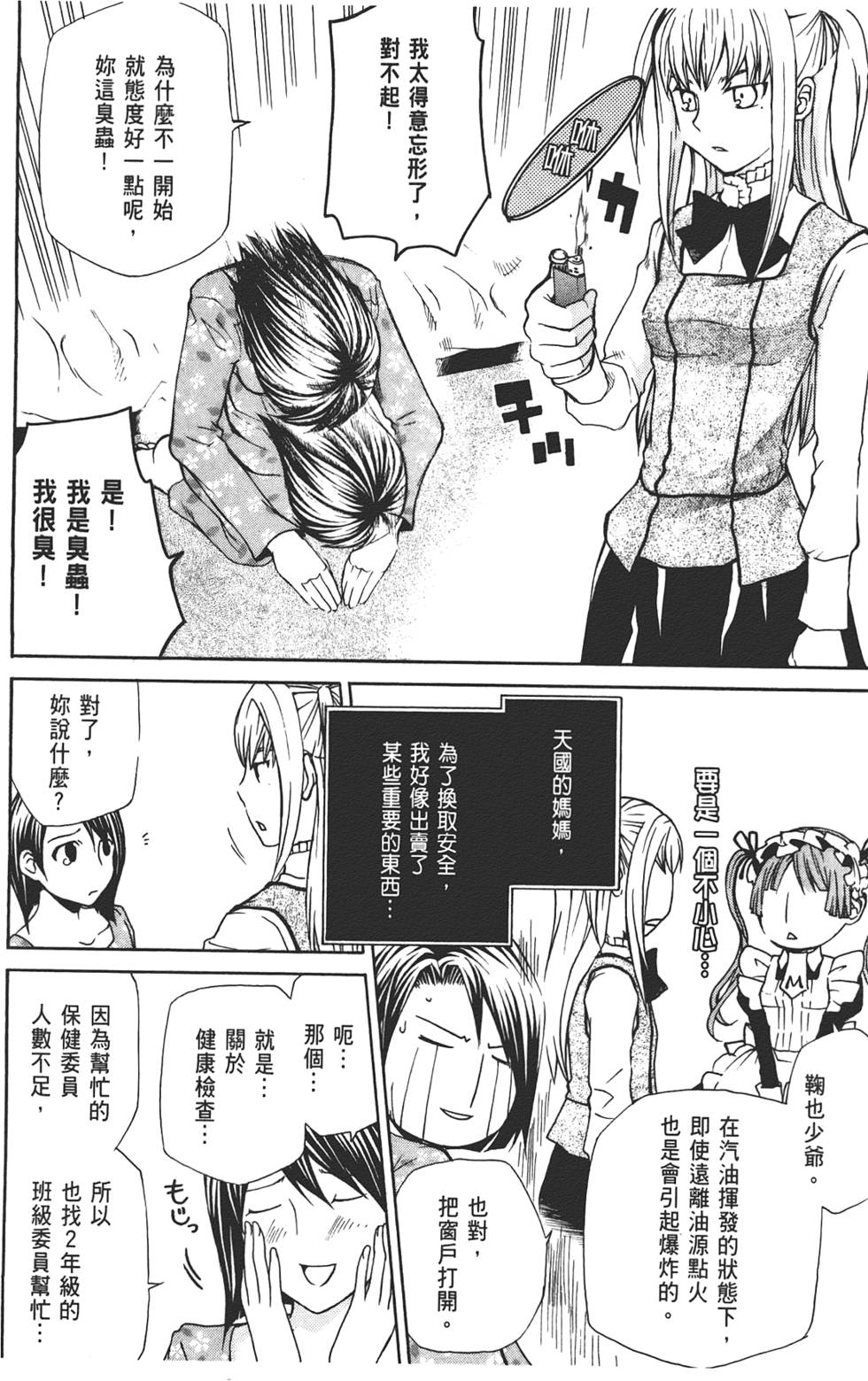 第27页