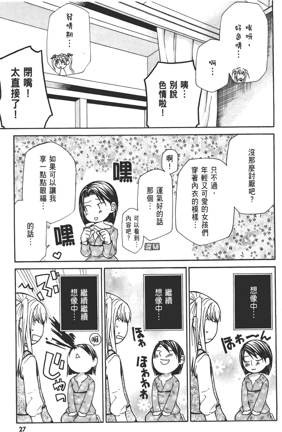 第28页