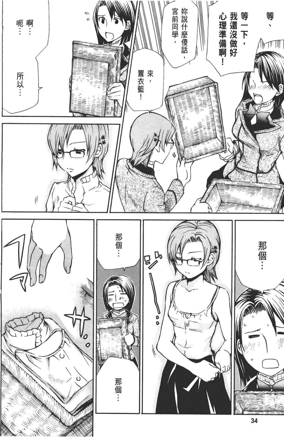 第35页