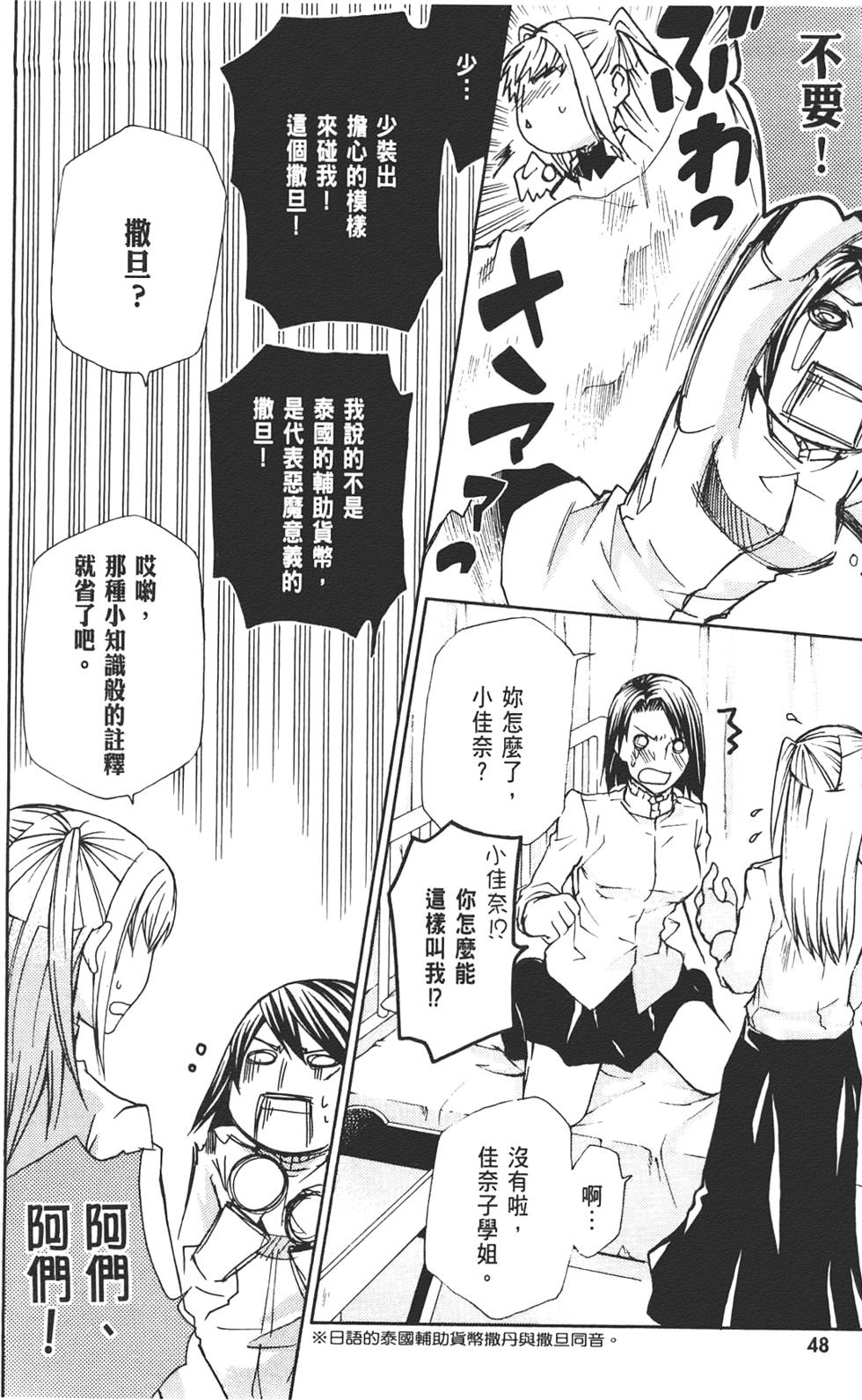 第49页