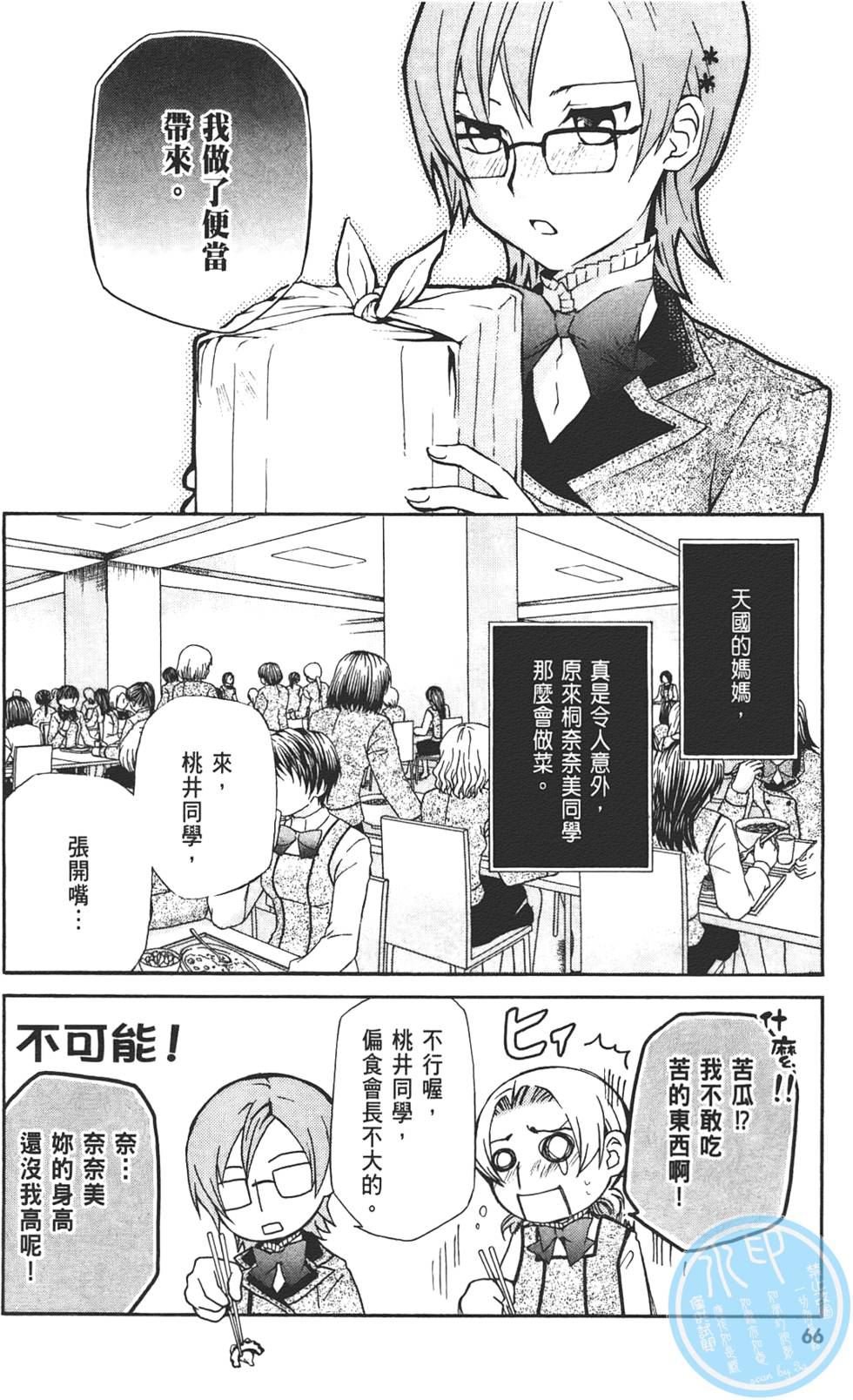 第67页