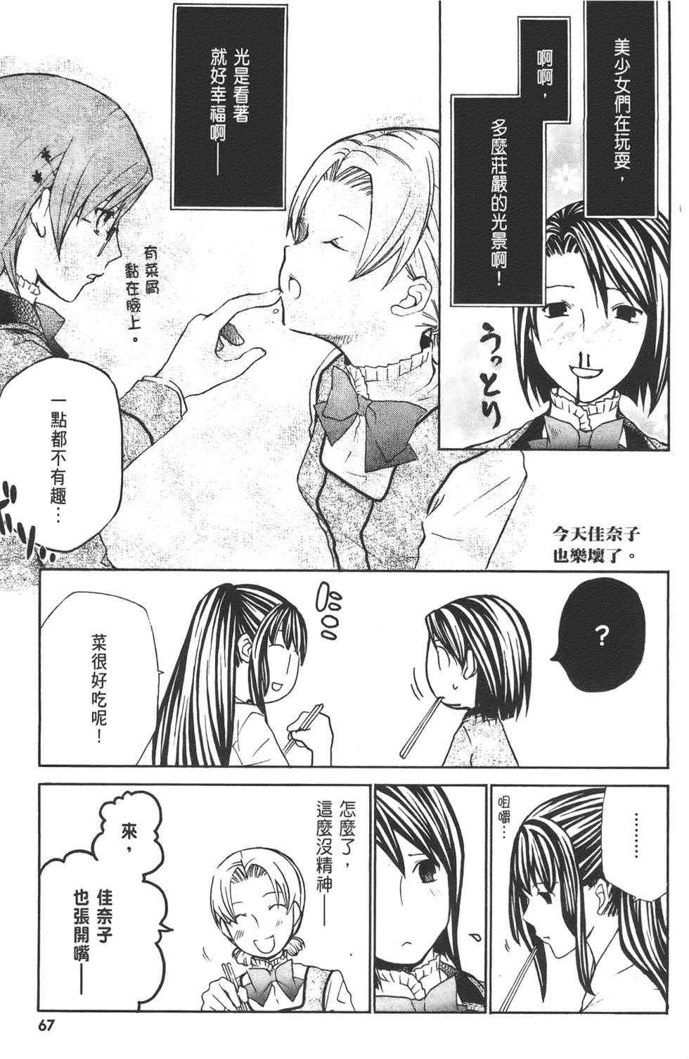 第68页