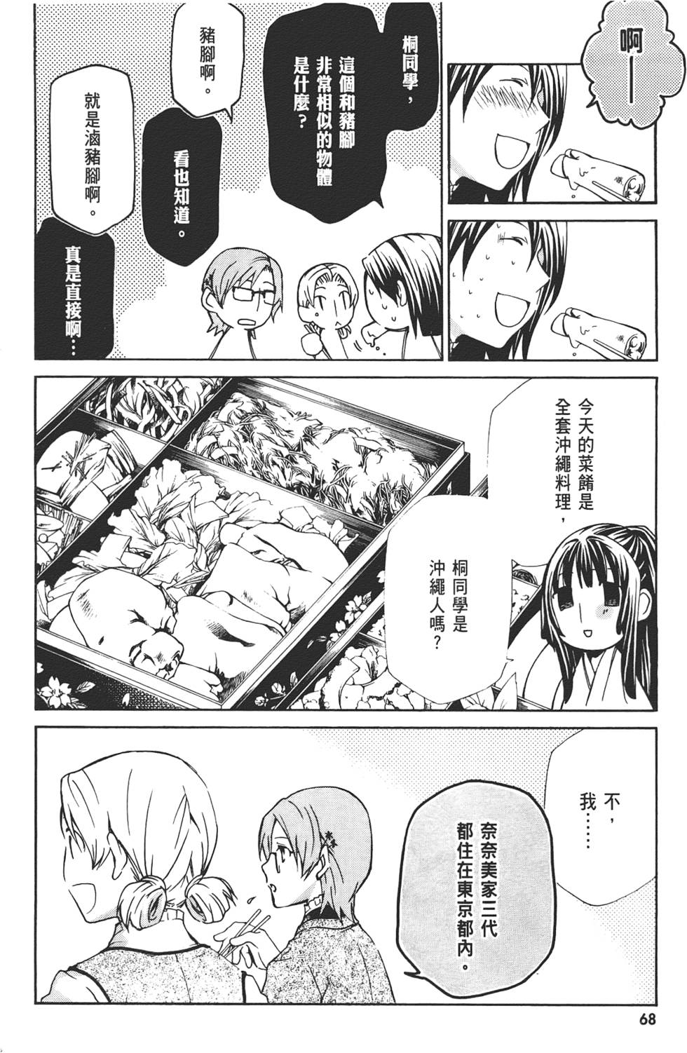 第69页