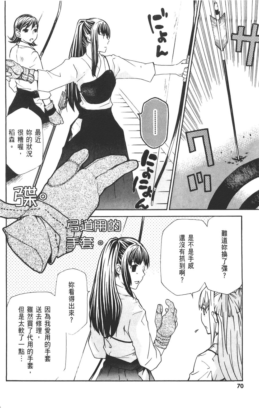 第71页