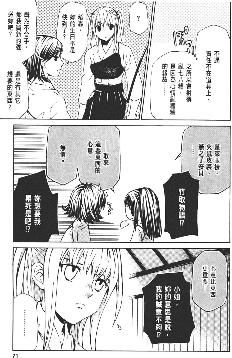 第72页