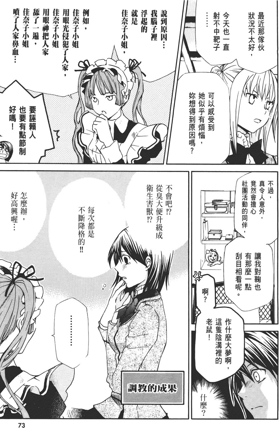 第74页