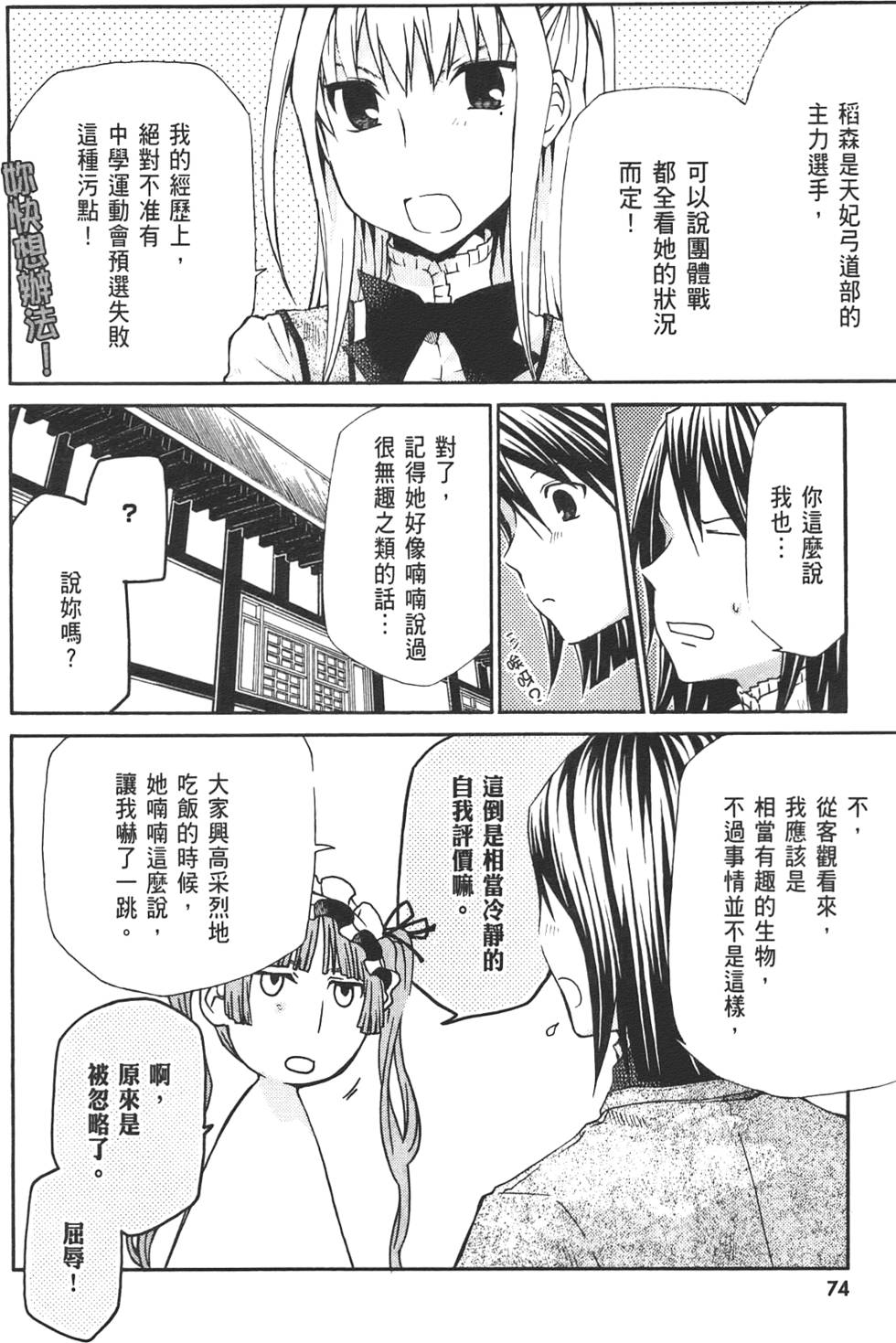 第75页