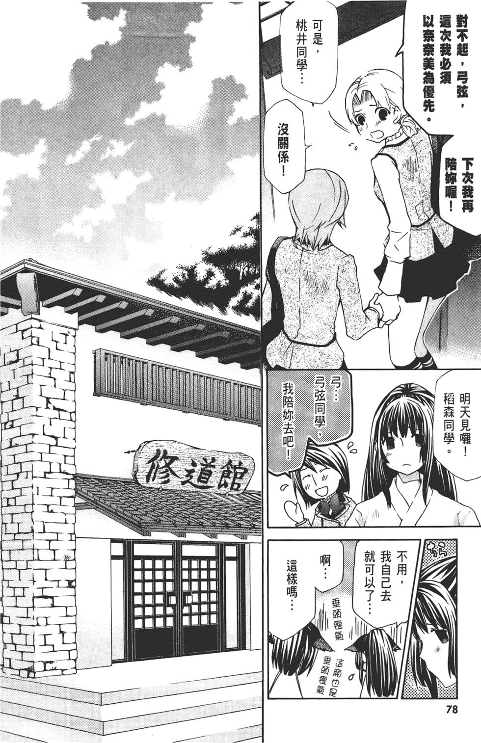 第79页
