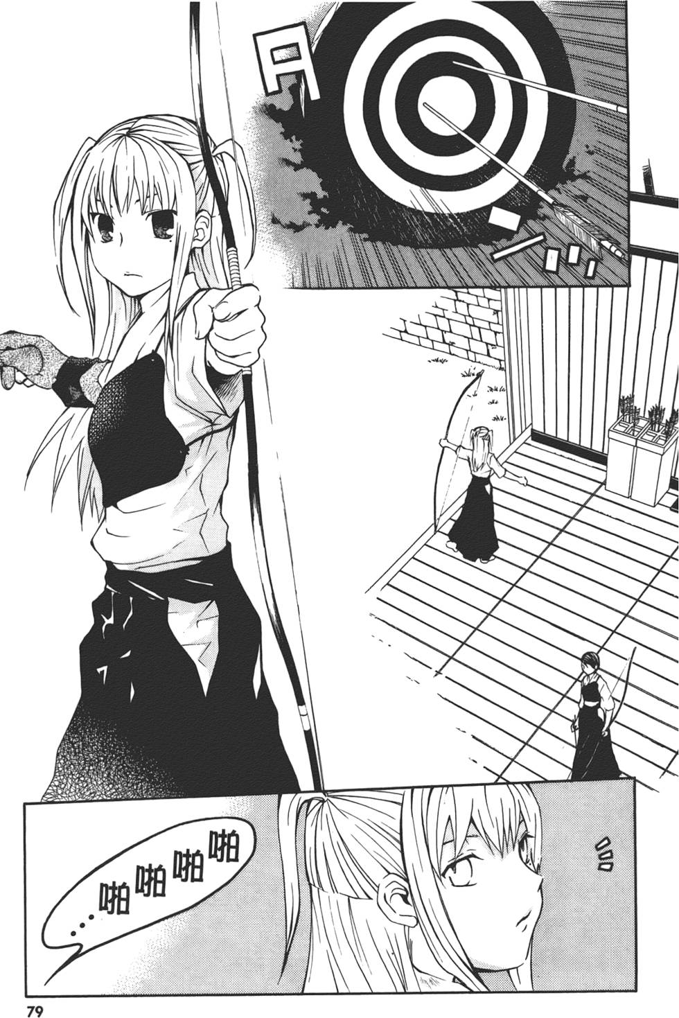 第80页