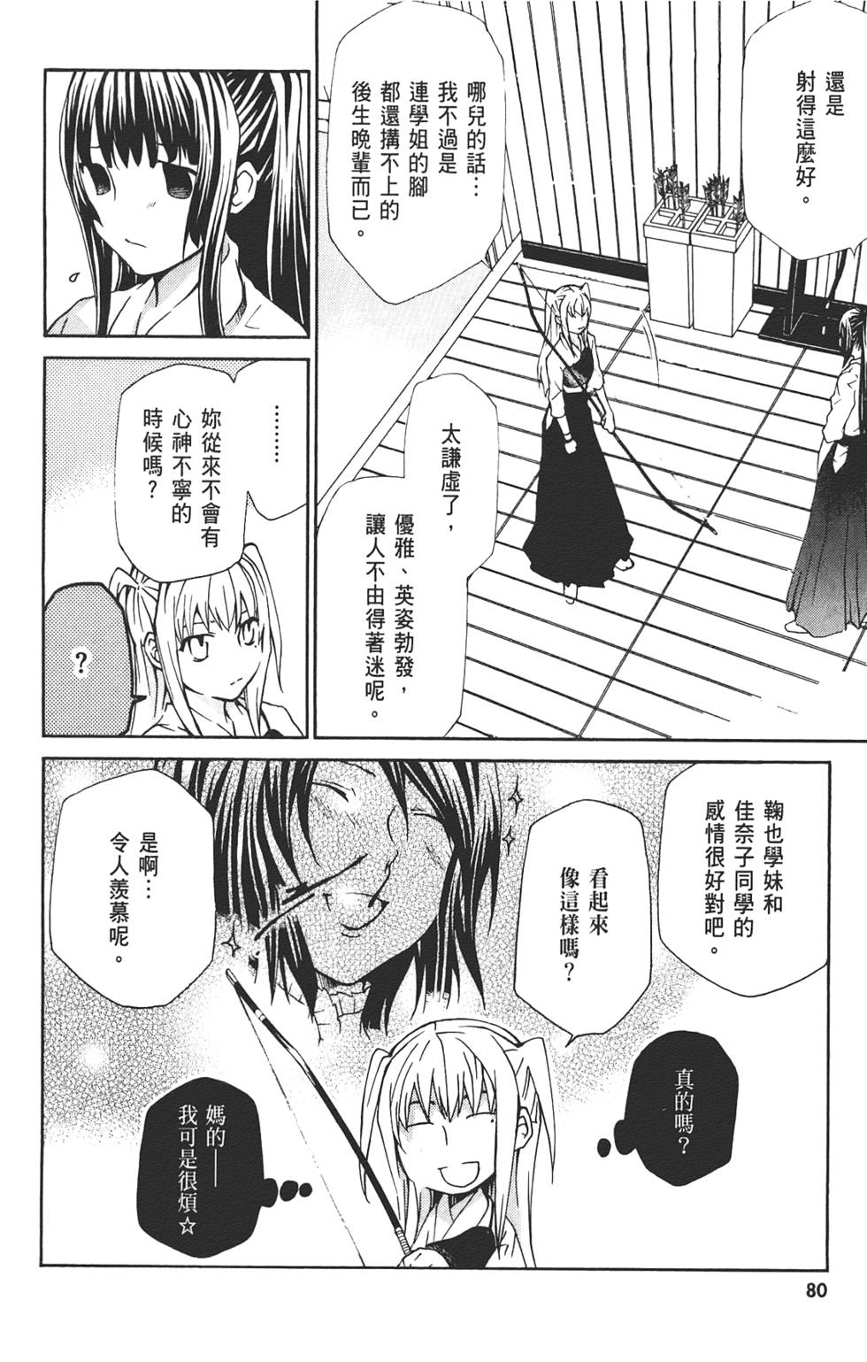 第81页