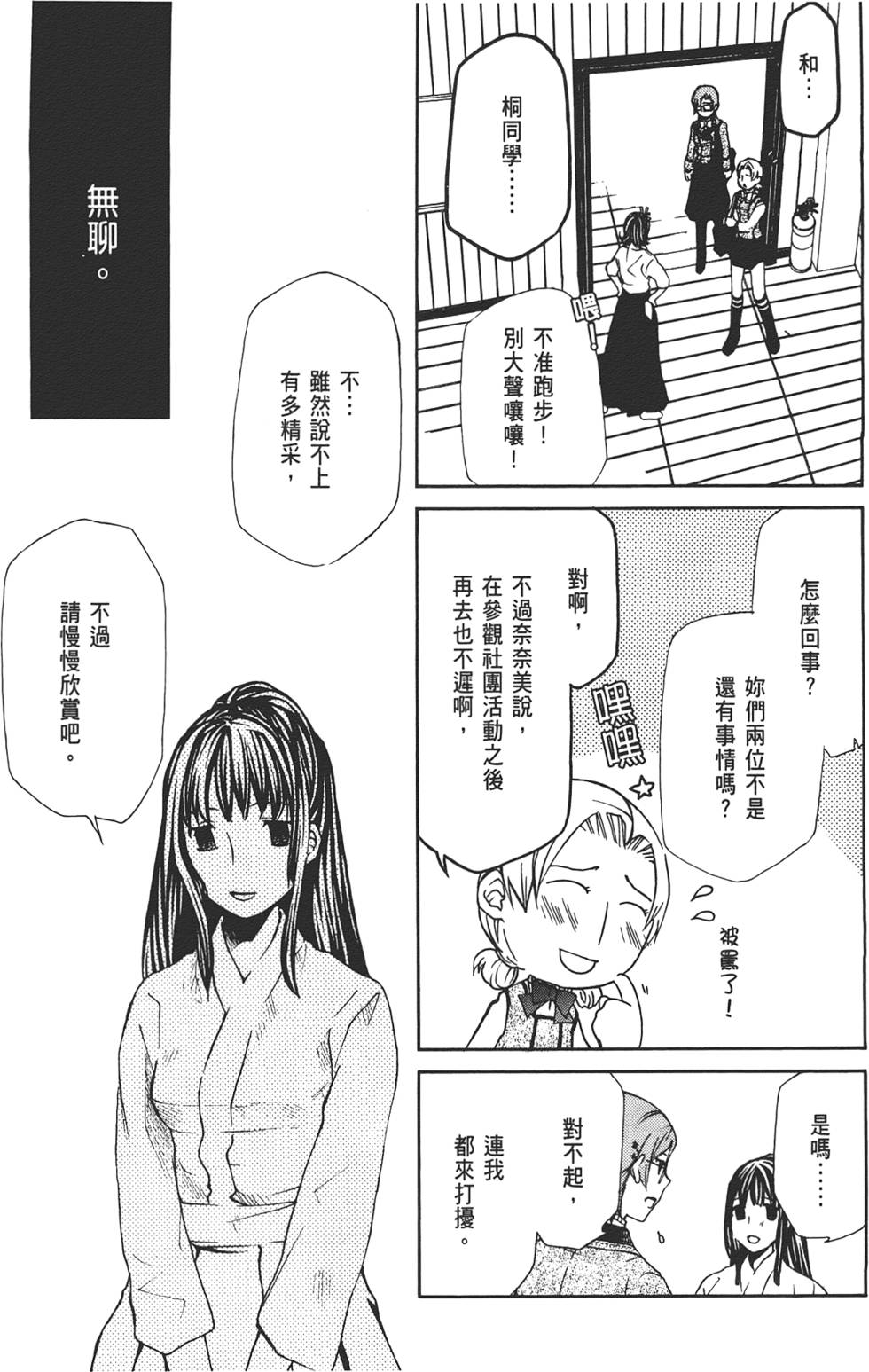 第86页