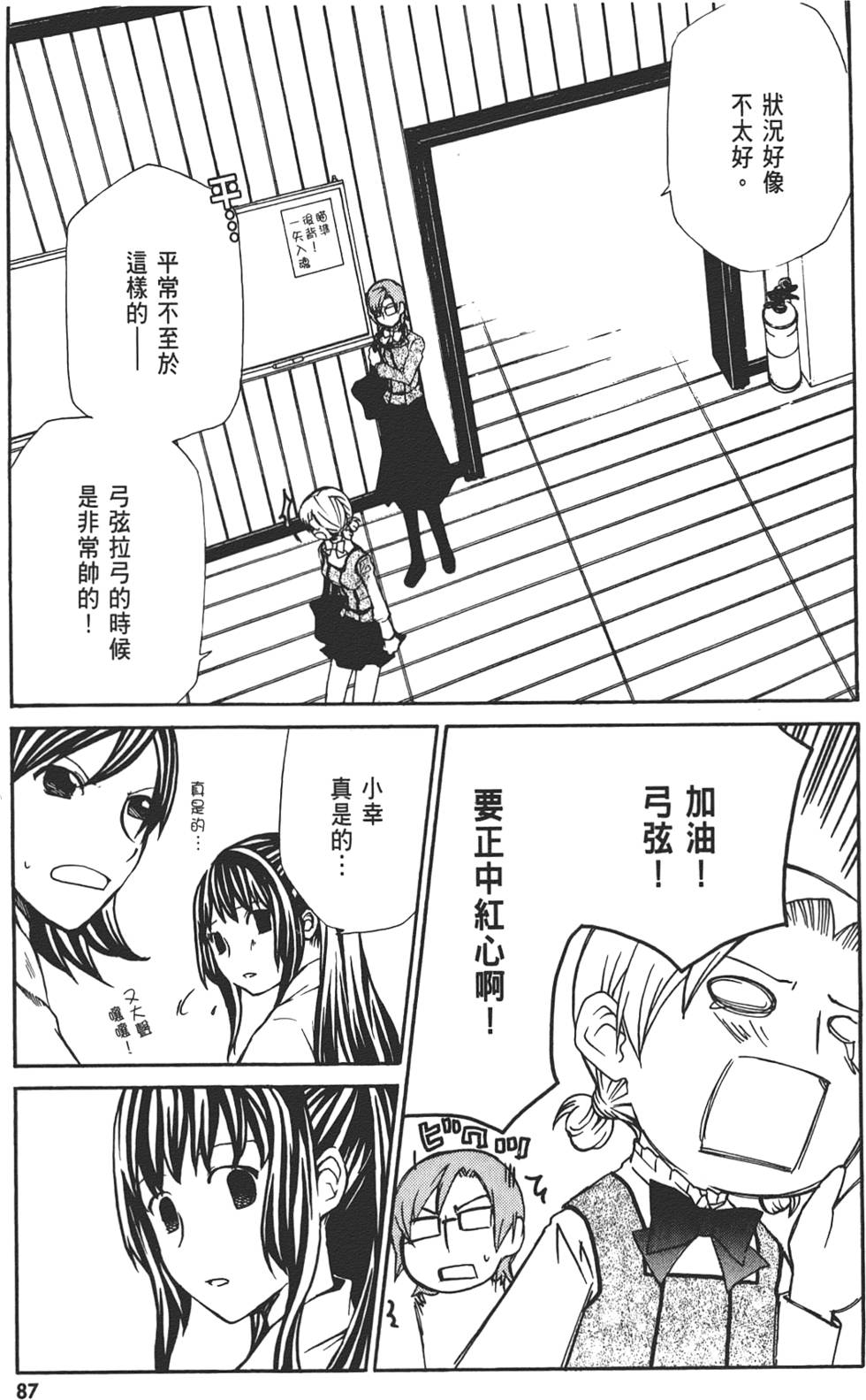 第88页