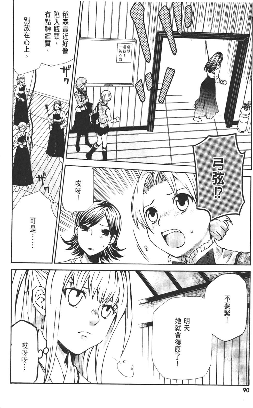 第91页