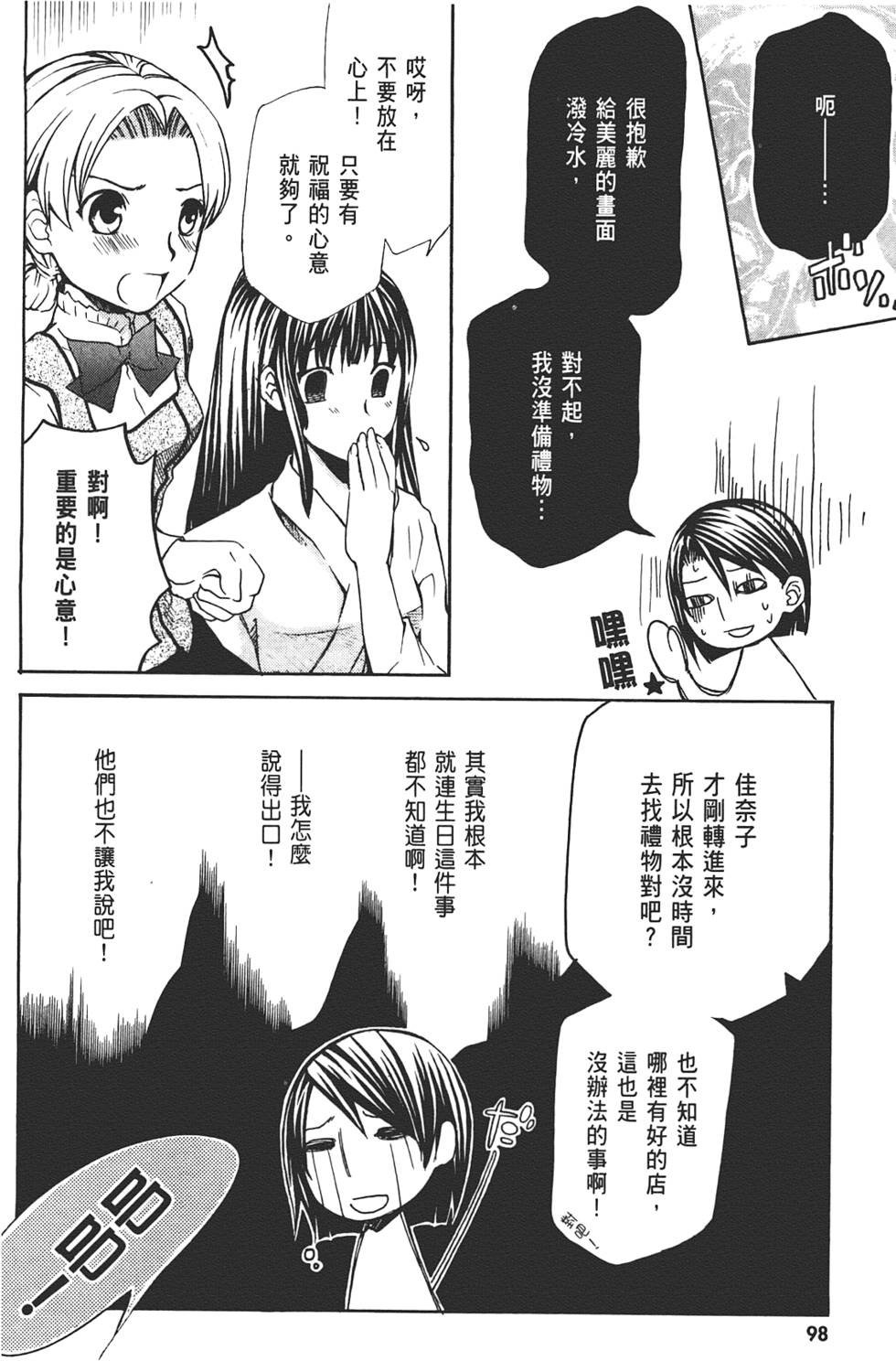 第99页