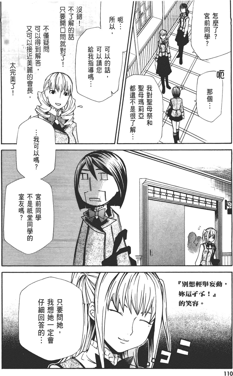 第111页