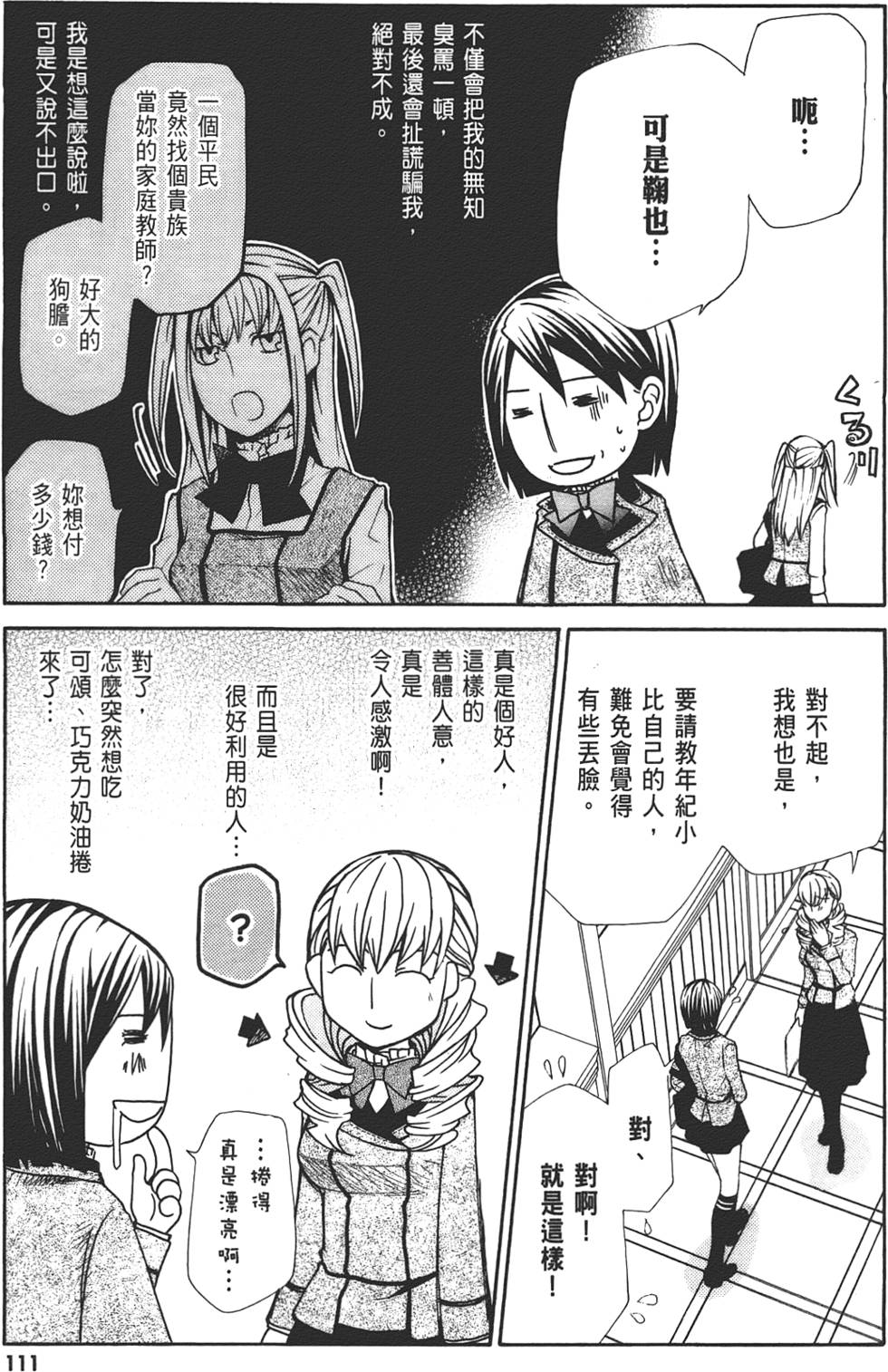 第112页