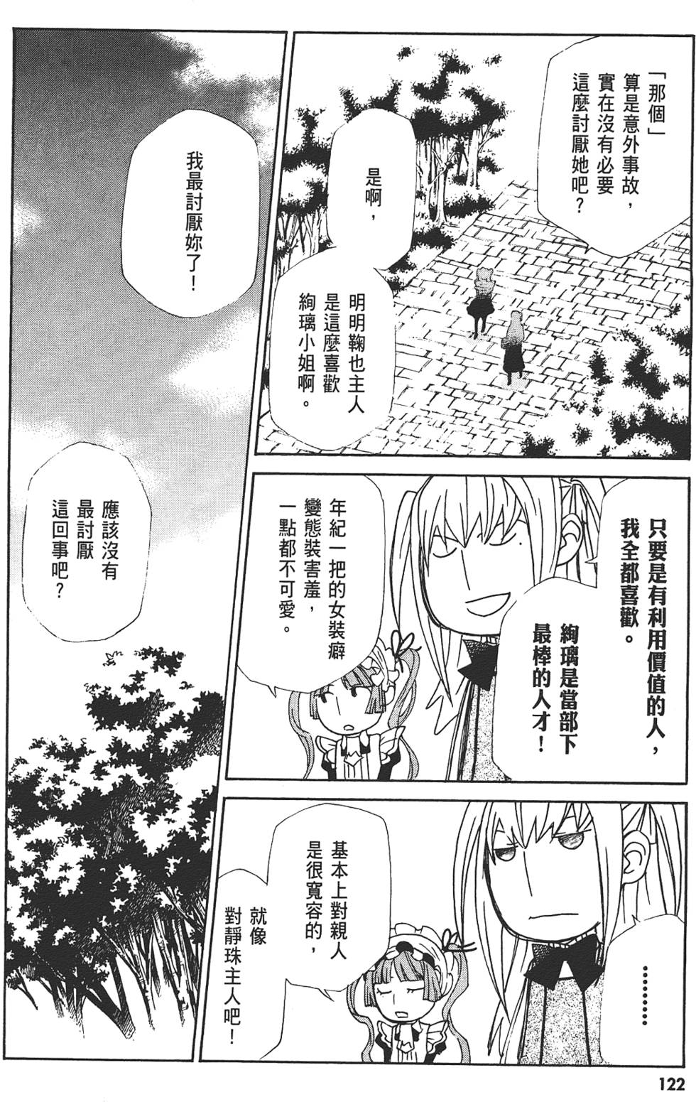 第123页