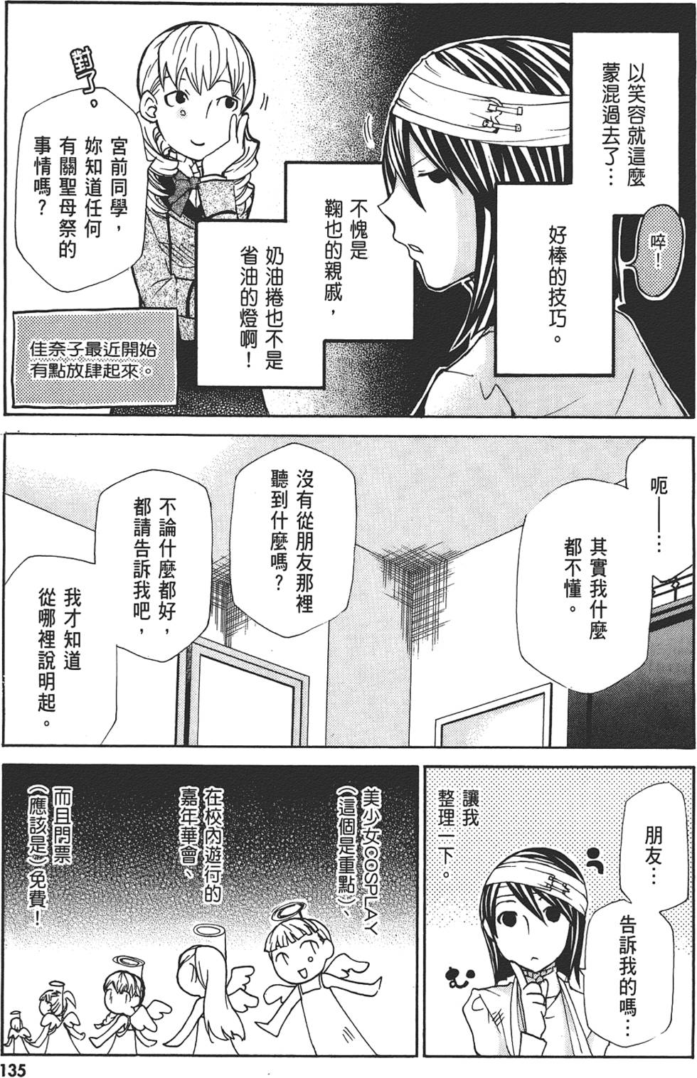 第136页