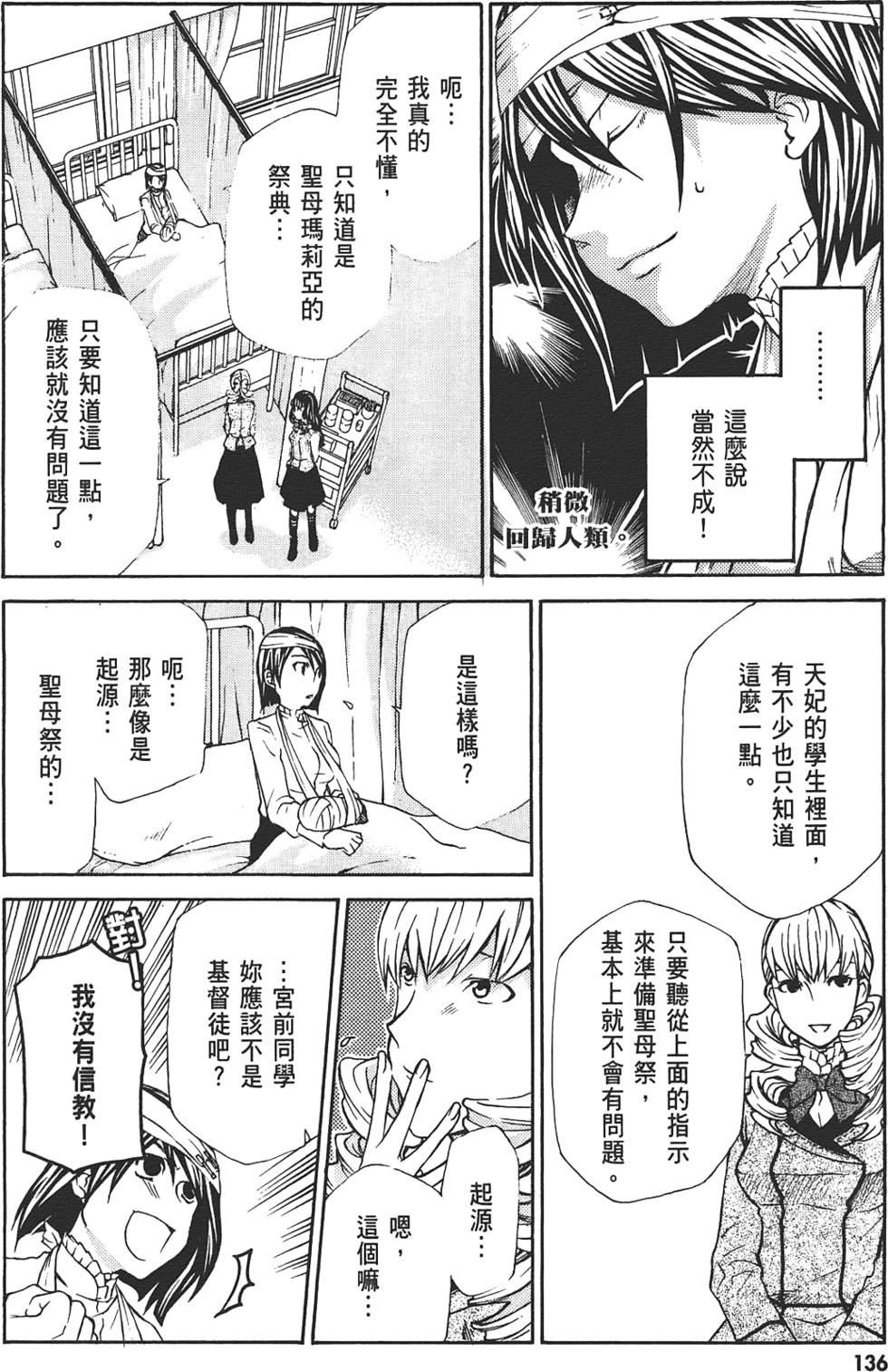 第137页