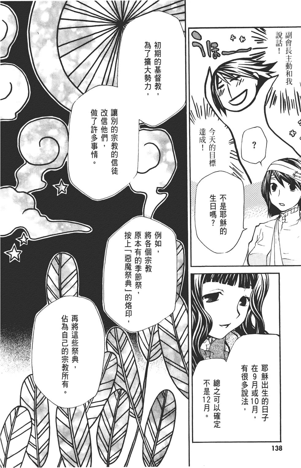 第139页