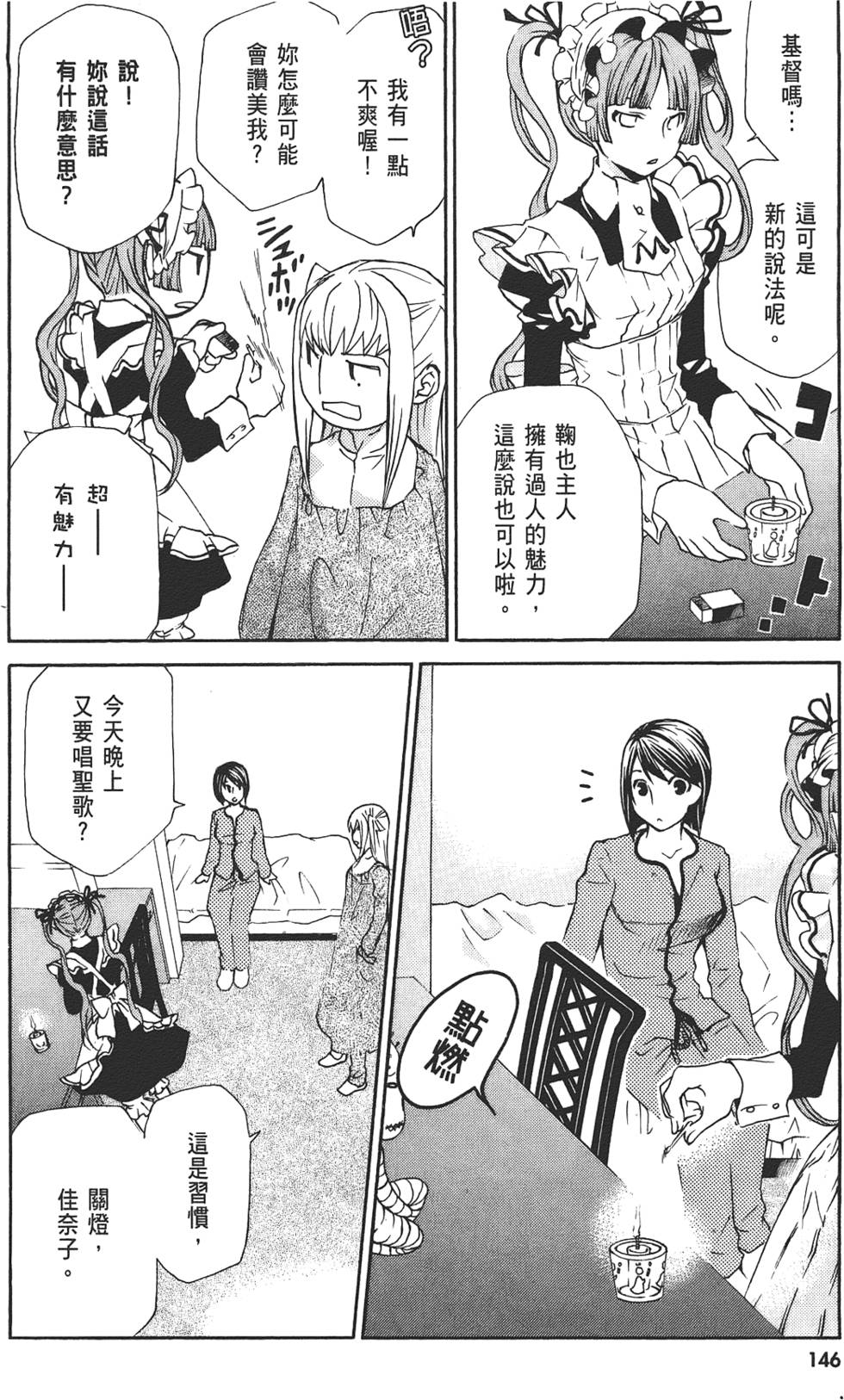 第147页