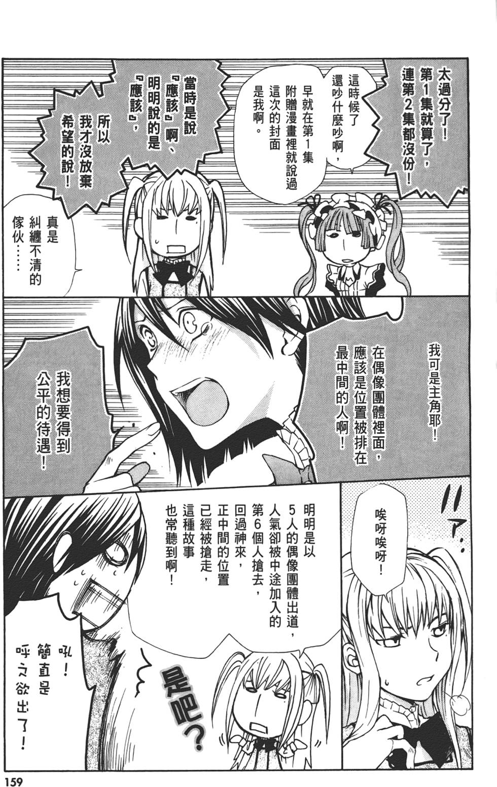 第160页