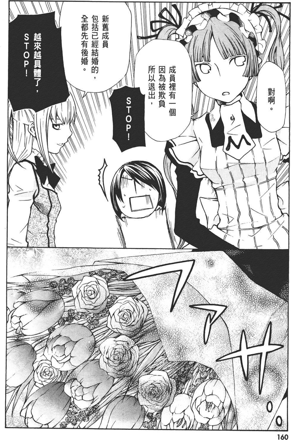 第161页