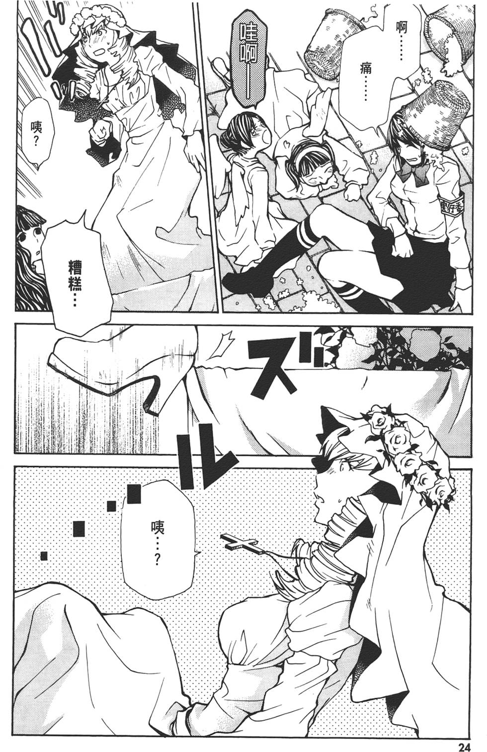 第25页