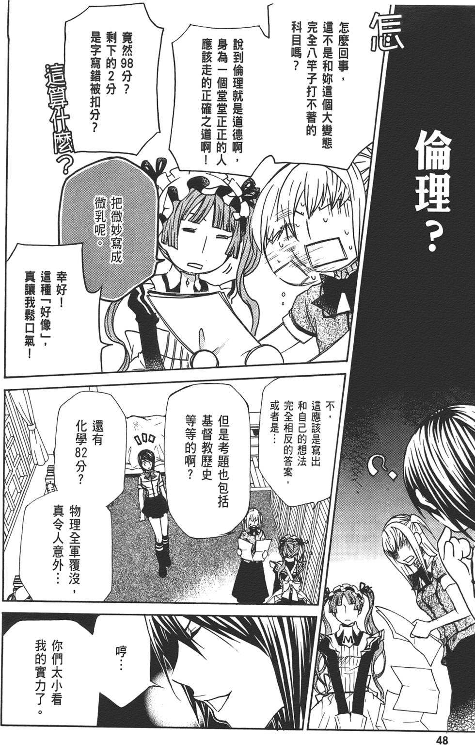 第49页