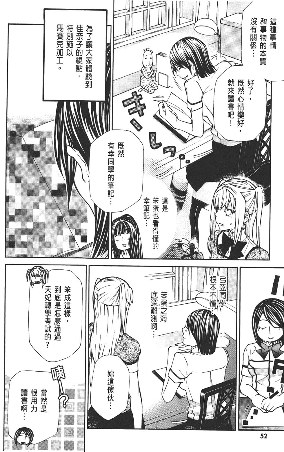 第53页