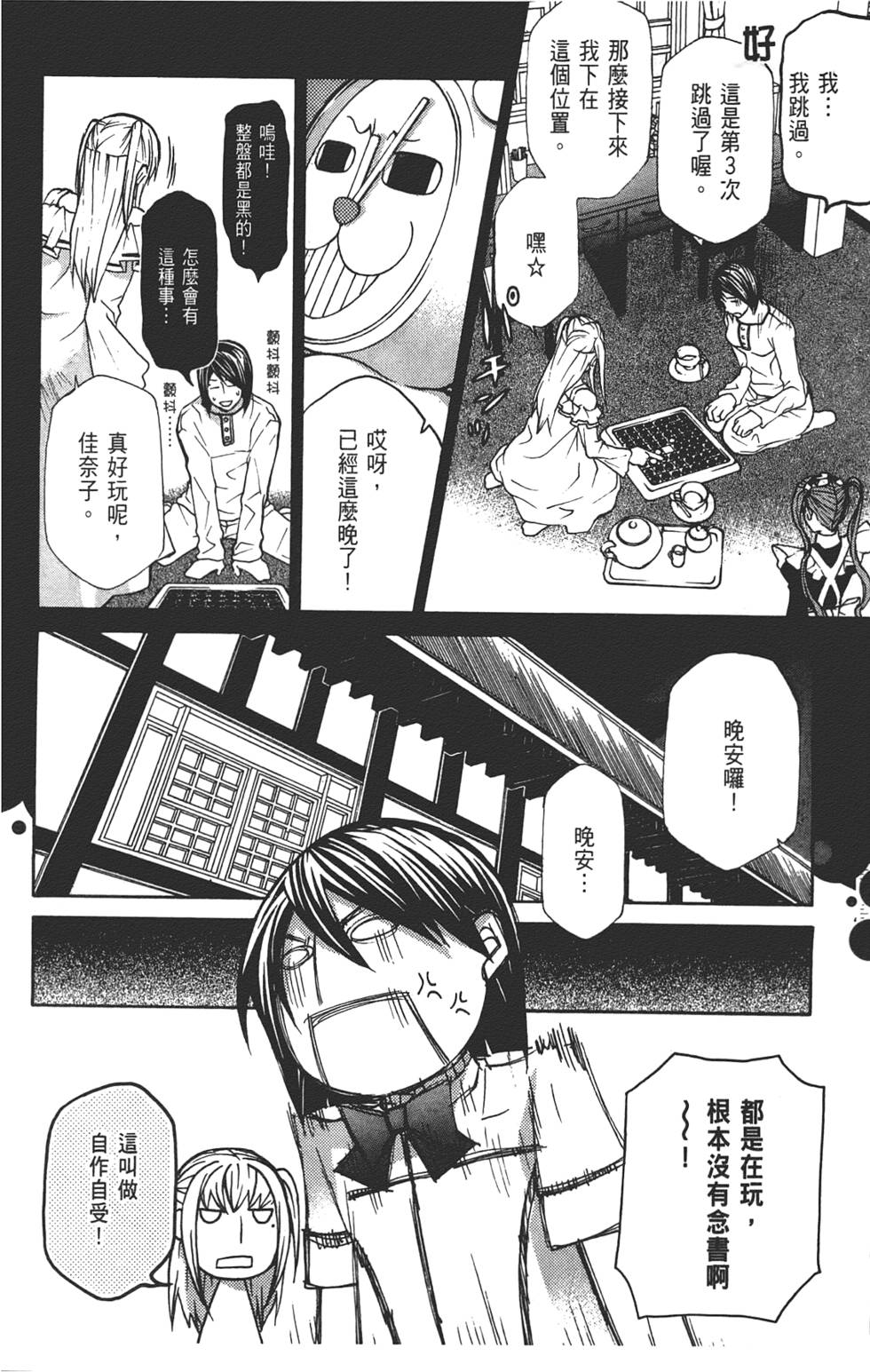 第55页