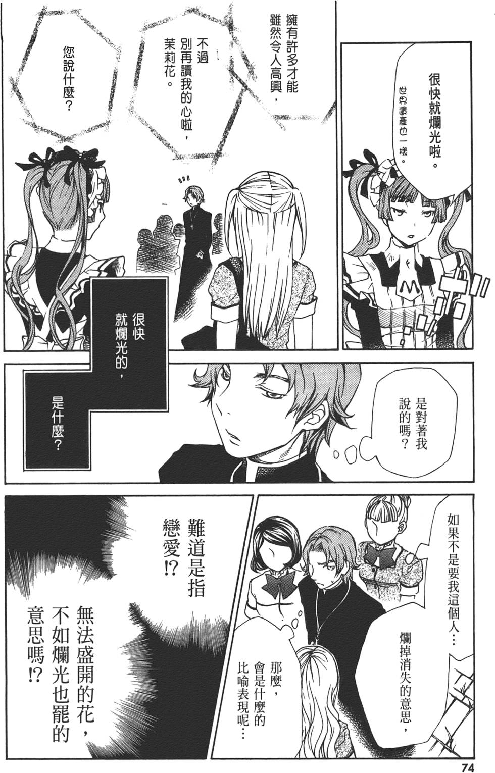 第75页